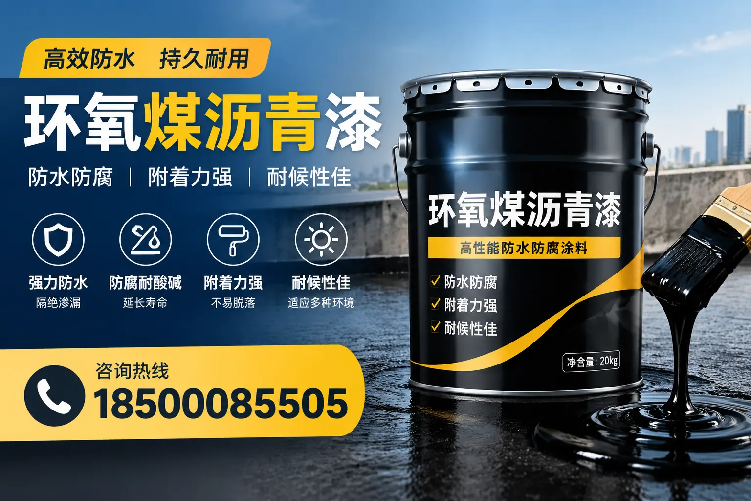 环氧煤沥青漆使用中的常见问题及解决方案,平乡用户指南
