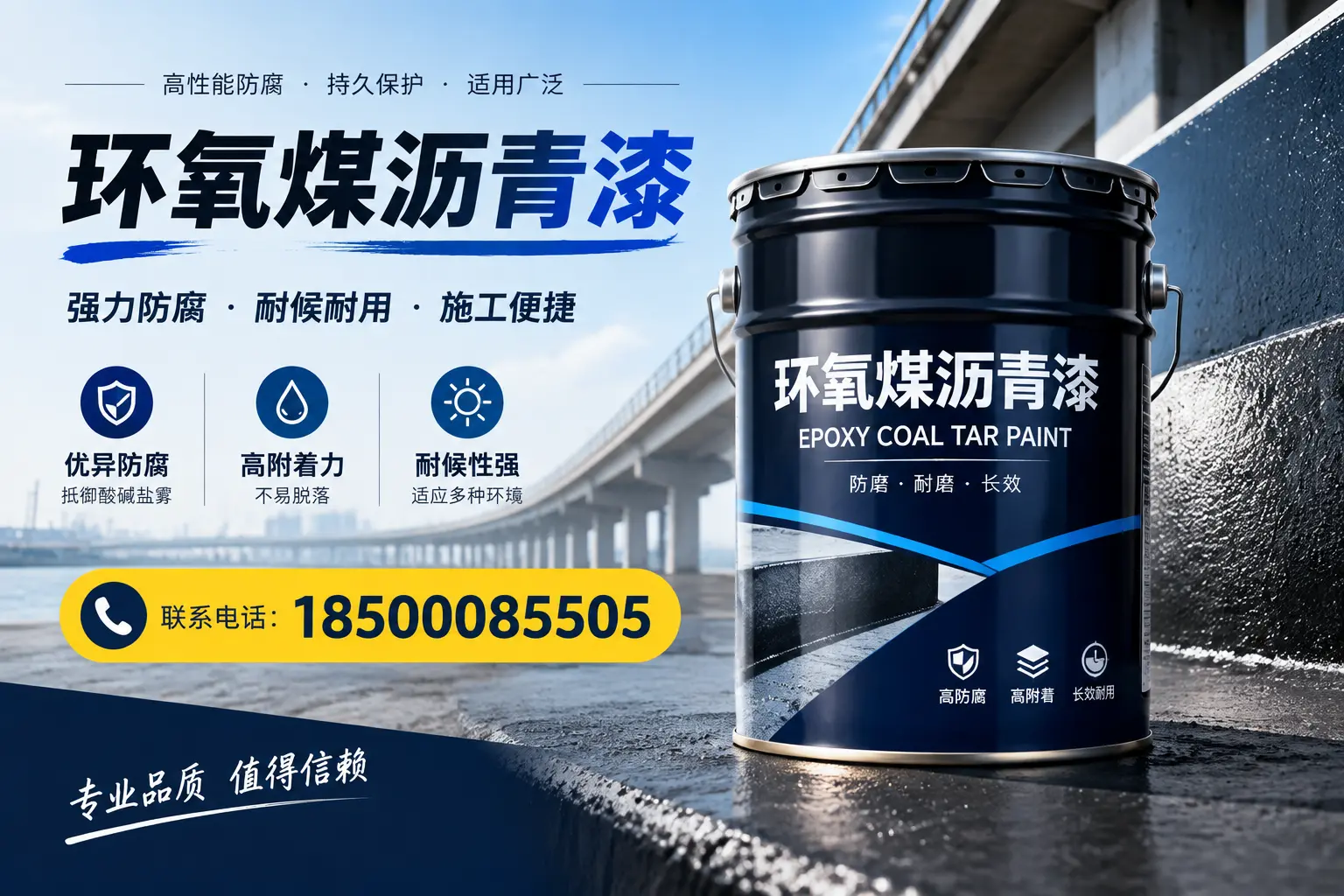 环氧煤沥青漆的施工方法与注意事项,确保在平乡顺利完成