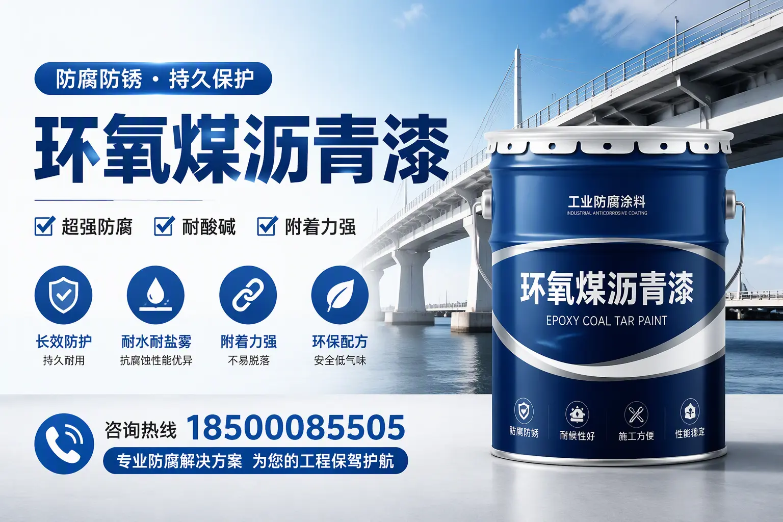 环氧煤沥青漆与其他涂料的对比分析，助你在平乡做出明智选择
